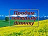 Предлагается к продаже земельный участок общей площадью 5,1 соток. ...