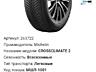 Michelin 255/60/R18