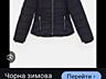 Куртка новая Zara