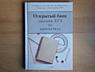 НОВЫЕ - открытый банк заданий ЕГЭ по математике и русскому языку