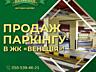 продаж підземний паркінг Київ, Голосіївський, 1115000 грн.
