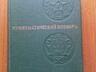 Книги 30х годов по 80р. Библия и Нумизм словарь по 30р