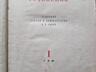 Книги 30х годов по 80р. Библия и Нумизм словарь по 30р