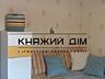 Оренда 2кімнатної квартири в Оболонському районі, вул. Прирічна 37. ..