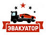 Эвакуатор 24/7