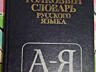 Продам книги художественные, словари, подписные издания