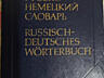 Продам книги художественные, словари, подписные издания