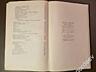 Антикварная книга Г. Киселев. Цветоводство. (Москва, 1953г. )