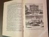 Антикварная книга Г. Киселев. Цветоводство. (Москва, 1953г. )