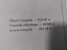 Продам 2 х. Комн. Квартиру или обмен на 1 комн.