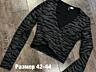 Женская одежда 42-44