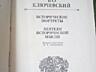 История России.