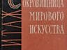 Искусство. Музыка. Ноты. Дизайн. Кино и фото.