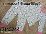 Продам пижамы