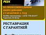 Авто-Разборка, Авто-СТО, Запчасти Б/У-Оригинал.