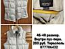 Продам верхнюю одежду 48-50 размер