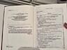 Большая Энциклопедия по акушерству 350руб