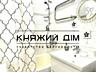 Пропонується до оренди 3-х кімнатна квартира по вул. Князів ...