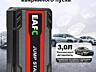 Пусковое устройство для авто EAFC JC05 STARTER 600A 12000mAh