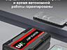 Пусковое устройство для авто EAFC JC05 STARTER 600A 12000mAh