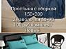 Новые-наматрасник, простыни лен и х/б, наволочки 50х70, ткани и другое