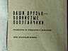 Ваши друзья Волнистые попугаи. Руководство по содержанию попугаев..