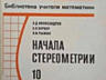 Словари. Учебники. Машиностроение. Строительство. Спорт.