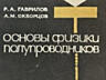 Словари. Учебники. Машиностроение. Строительство. Спорт.