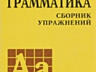 Словари. Учебники. Машиностроение. Строительство. Спорт.