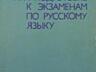 Словари. Учебники. Машиностроение. Строительство. Спорт.