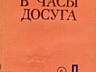 Словари. Учебники. Машиностроение. Строительство. Спорт.