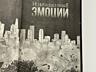 Продам книгу Коры Рейли «Извращенные эмоции» - цена 120 рублей
