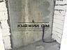 Продам двокімнатну квартиру під ремонт в ЖК "Східна Брама" з