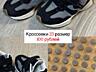 Продам детскую обувь