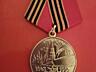 МЕДАЛИ