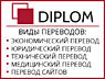 Профессиональные письменные переводы юридическим лицам