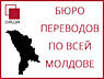 Профессиональные письменные переводы юридическим лицам