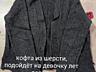 Продаются женские вещи