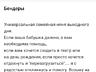 Срочная няня выходного дня. Бендеры. Только звонить! Вайбера нет!