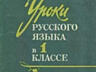Словари, учебники, разговорники
