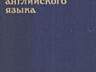 Словари, учебники, разговорники