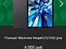 Новый! Гарантия 4 месяца! Blackview Mega 8 - 12/256 Гб