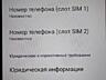 ПРОДАМ ТЕЛЕФОН