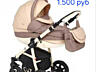 Срочно 2 коляски 2в1,