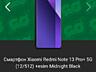 СЯОМИ Redmi Note 13 Pro Plus Pro+ 5G 12/512 - 360$ (НОВЫЙ)