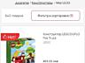 Конструктор Lego Duplo: (10901)Пожарная машина