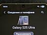 Samsung S25 ULTRA 12/256 GB, состояние нового, без торга