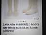 Zara сапоги