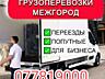 Перевозка мебели, переезды, по Приднестровью и Молдове.