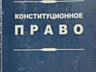 Право, юридическая литература, основы экономических знаний